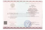 купить аттестат за 9 класс 2021-2025